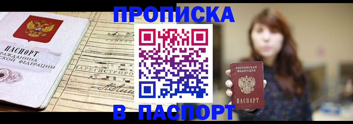 временная регистрация законно в Шарыпово