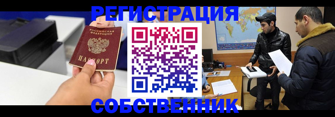 временная регистрация надежно в Шарыпово