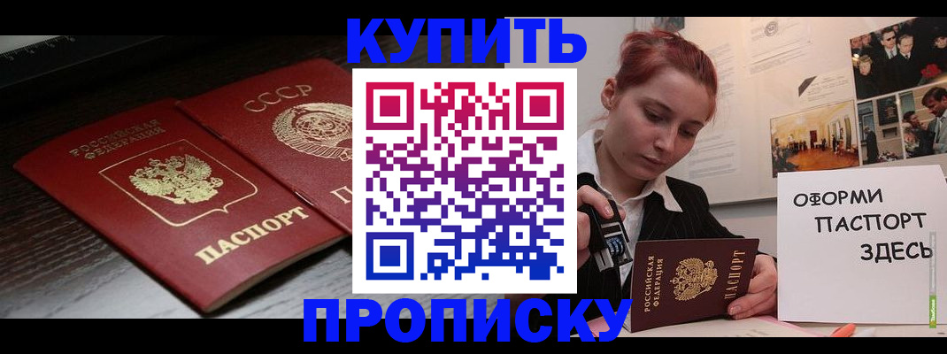 временная регистрация надежно в Шарыпово